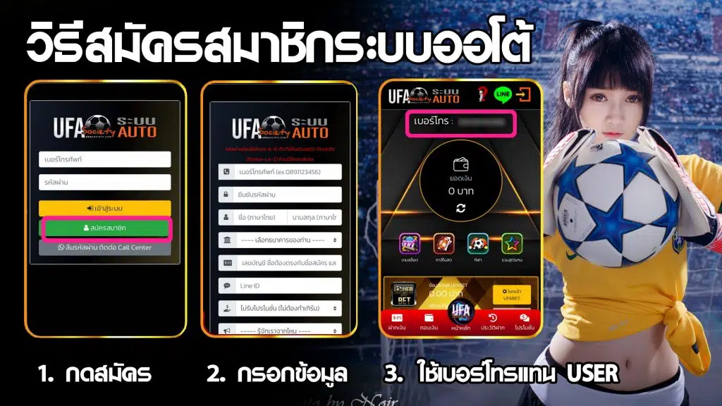 สมัครสมาชิก